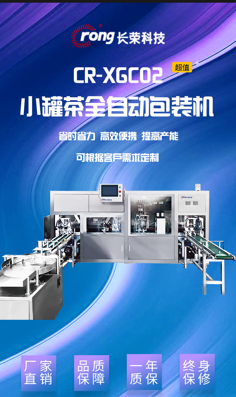 CR-XGC02详情页1.jpg